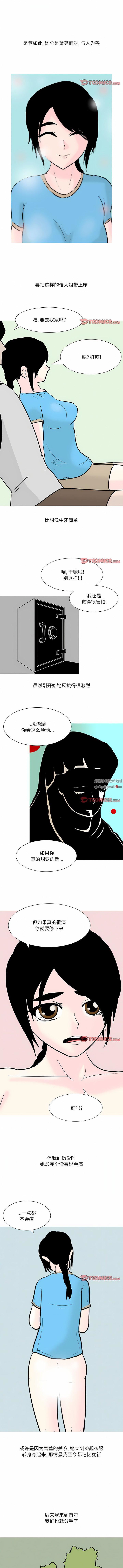 情事物语Fantasy第47话