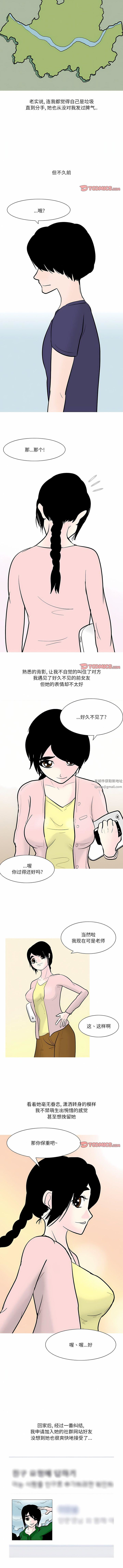 情事物语Fantasy第47话