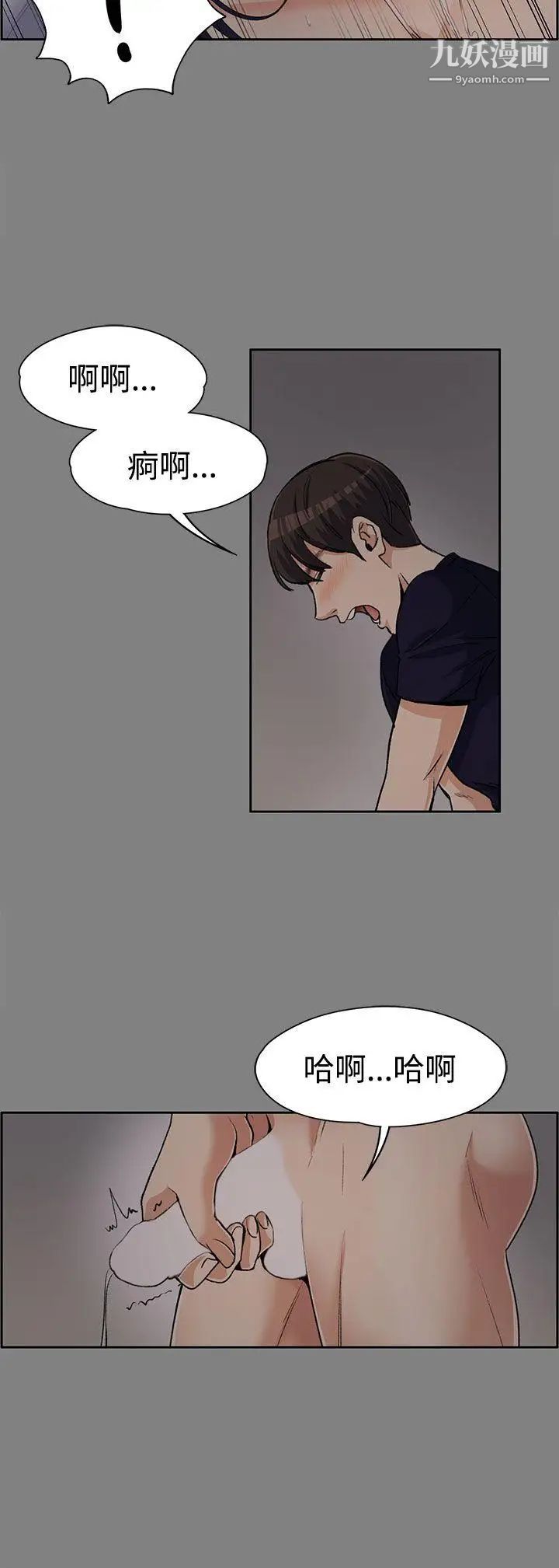 上司的妻子第6话-真心话游戏[02]