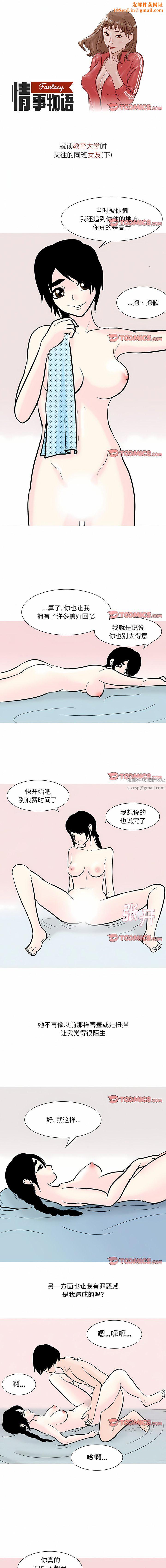 情事物语Fantasy第48话