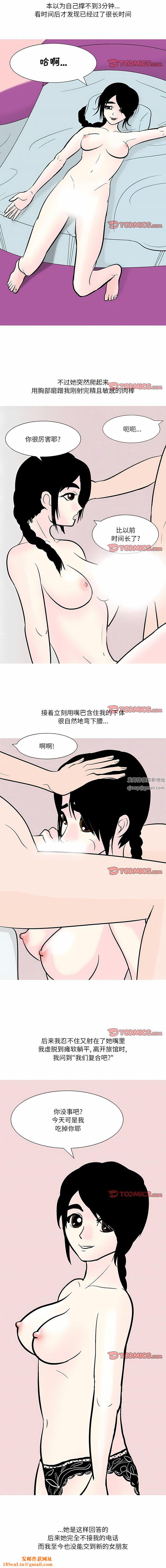 情事物语Fantasy第48话