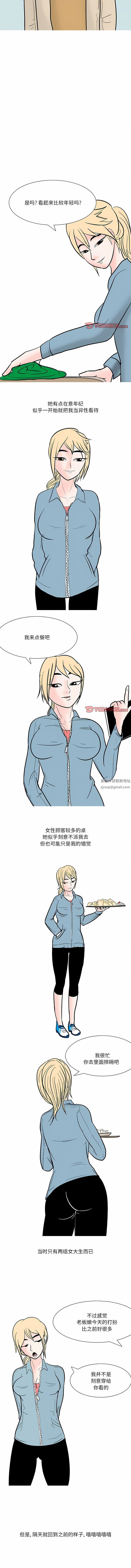 情事物语Fantasy第49话