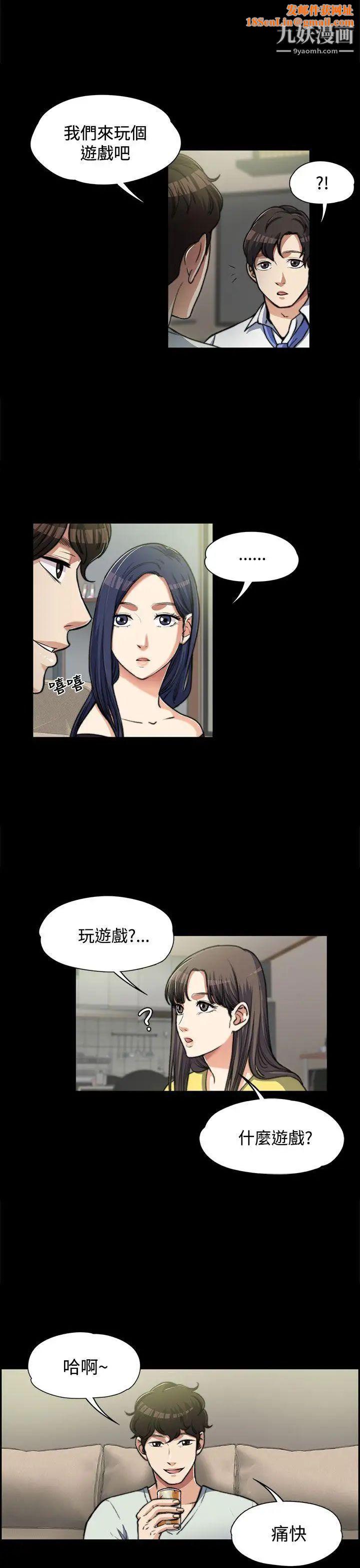 上司的妻子第7话-真心话游戏[03]