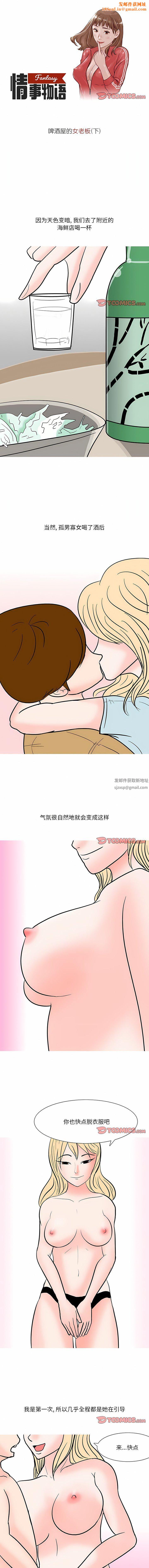 情事物语Fantasy第50话