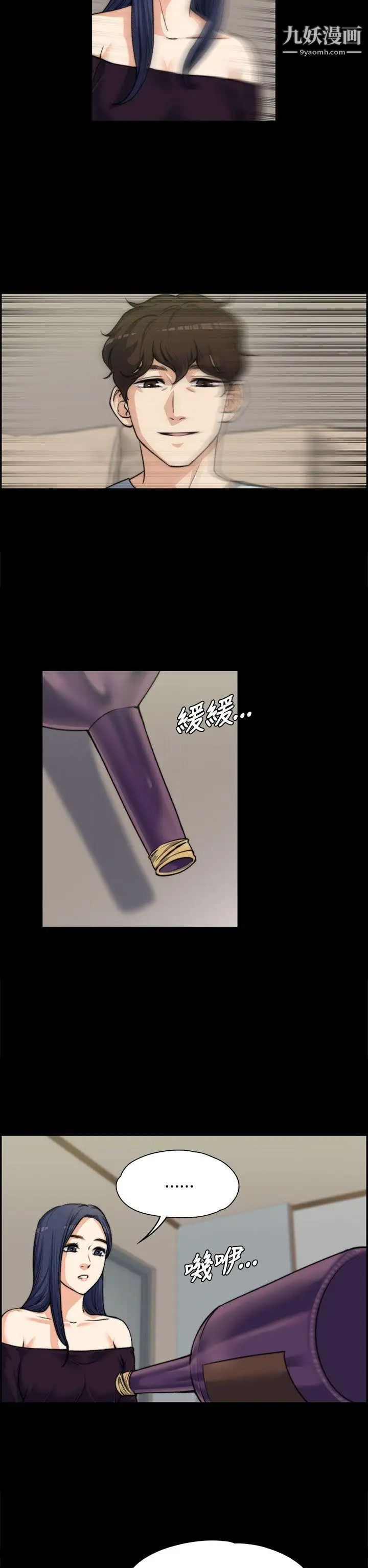 上司的妻子第7话-真心话游戏[03]