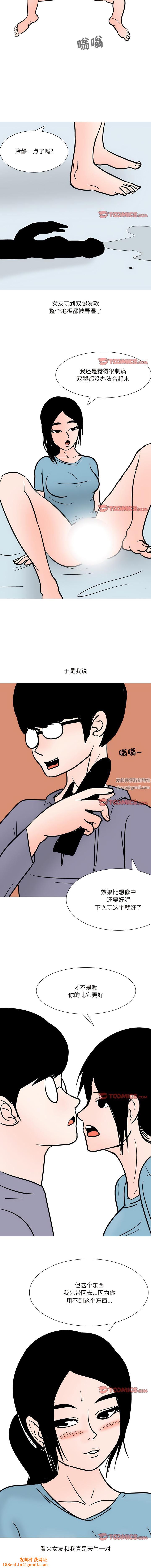 情事物语Fantasy第52话