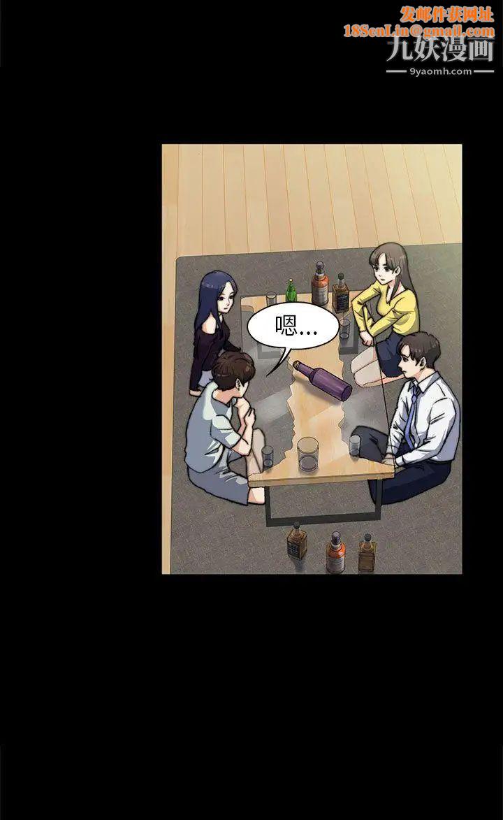 上司的妻子第7话-真心话游戏[03]