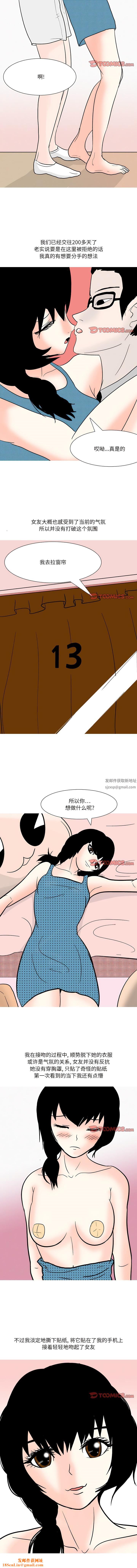 情事物语Fantasy第53话