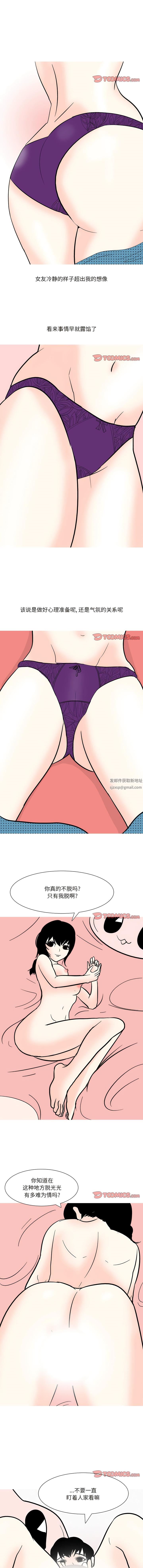 情事物语Fantasy第54话