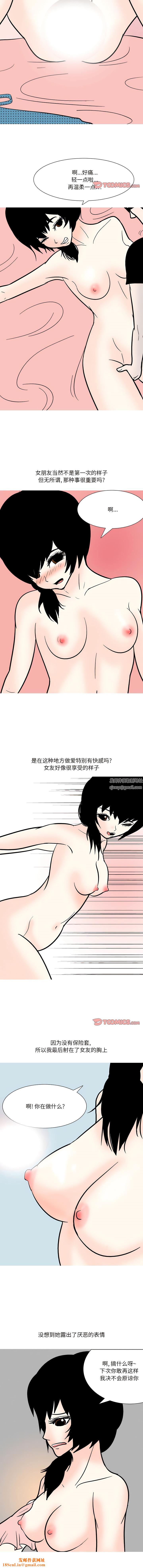 情事物语Fantasy第54话