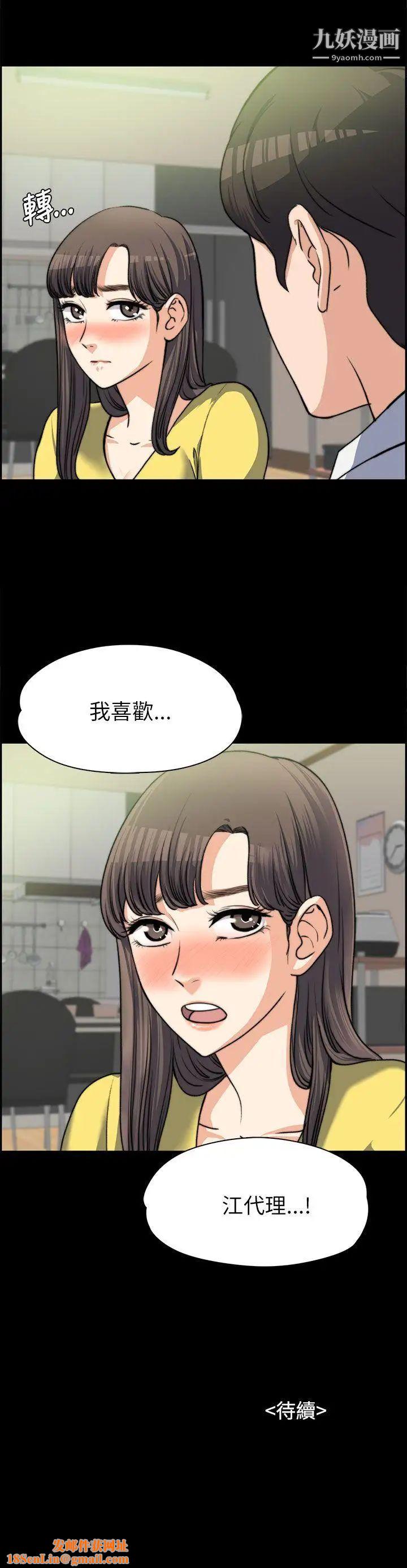 上司的妻子第7话-真心话游戏[03]