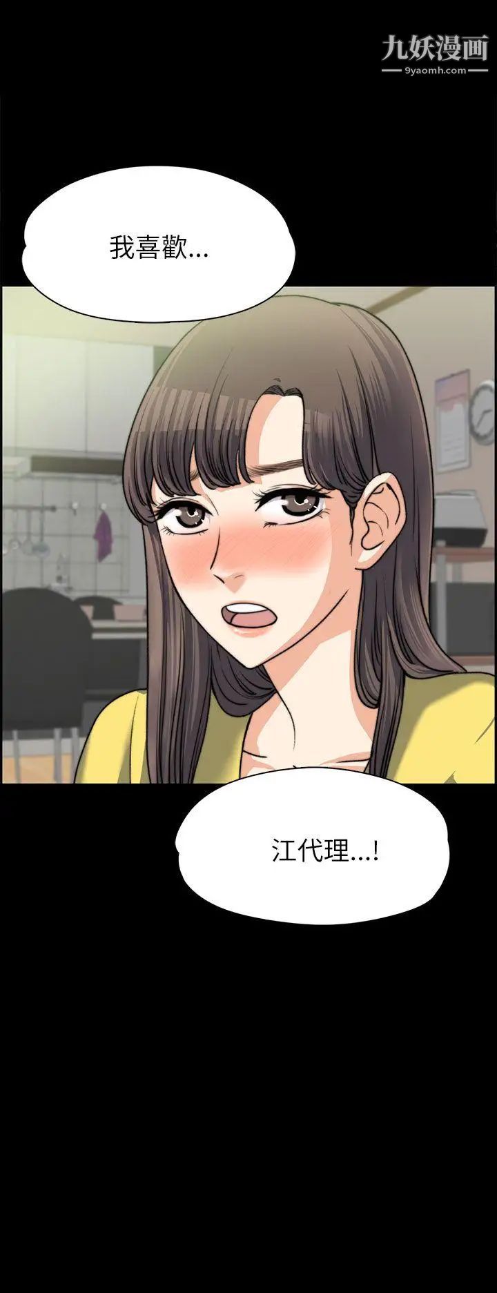 上司的妻子第8话-隔壁房间的声响