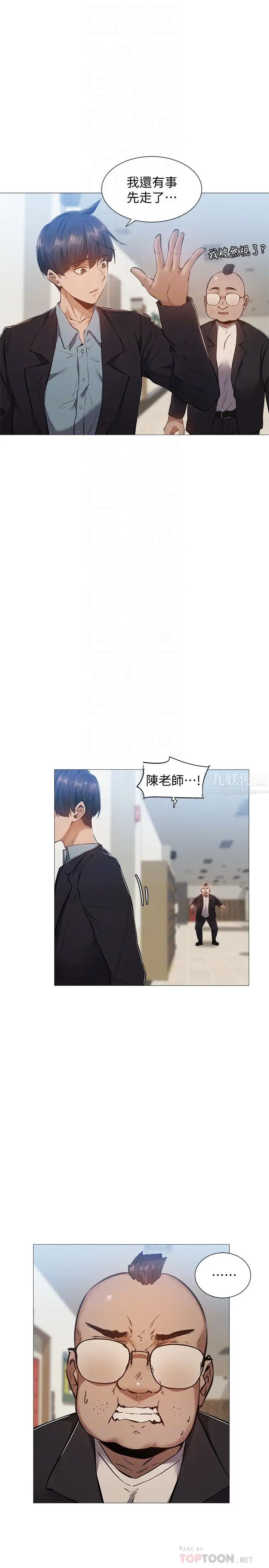 还有空房吗?第22话-我们去喝一杯吧?