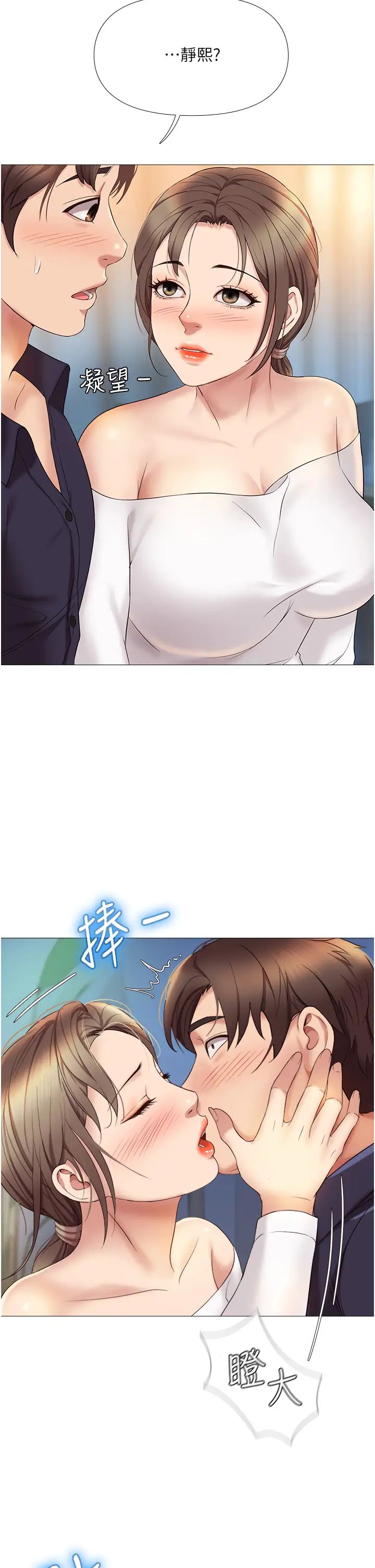 女儿闺蜜都归ME第13话-酒后热情狂放的静熙