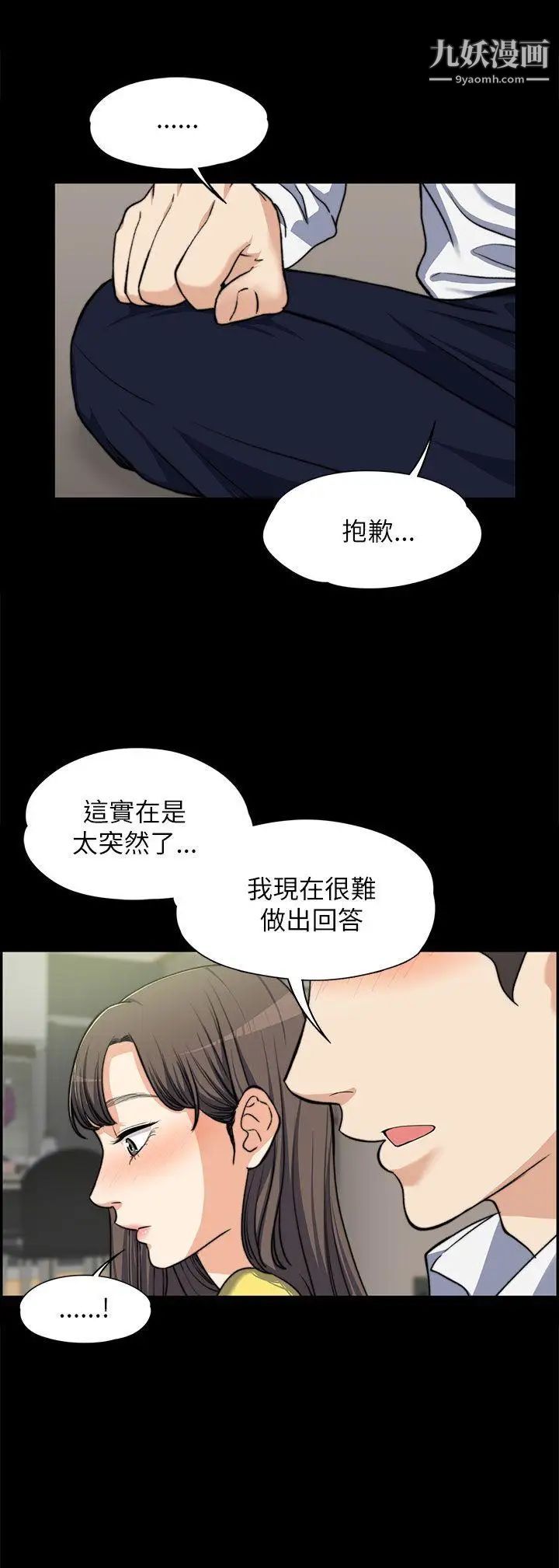 上司的妻子第8话-隔壁房间的声响