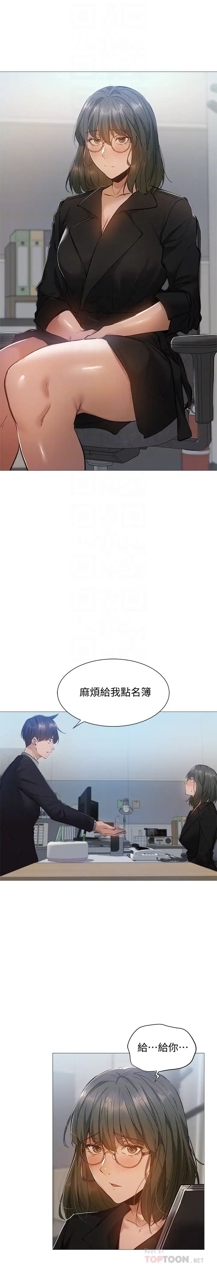 还有空房吗?第22话-我们去喝一杯吧?