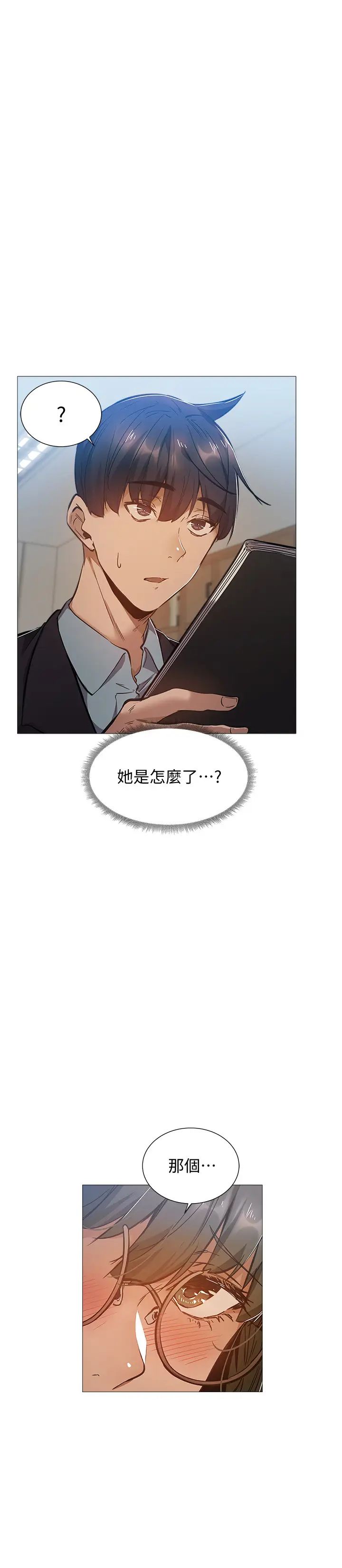还有空房吗?第22话-我们去喝一杯吧?