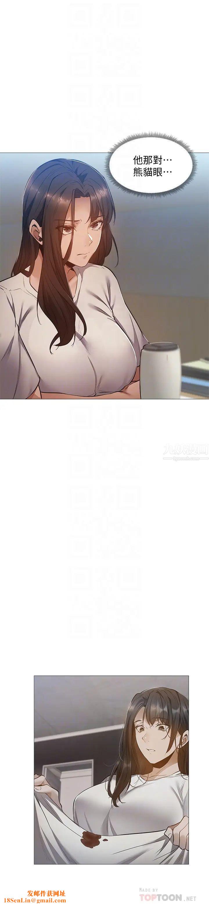 还有空房吗?第22话-我们去喝一杯吧?