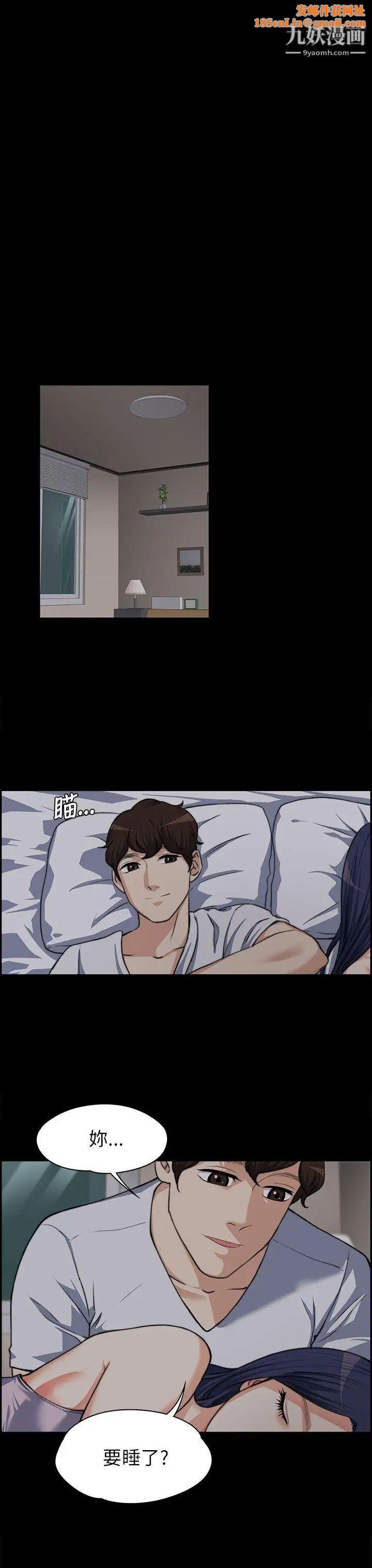 上司的妻子第8话-隔壁房间的声响