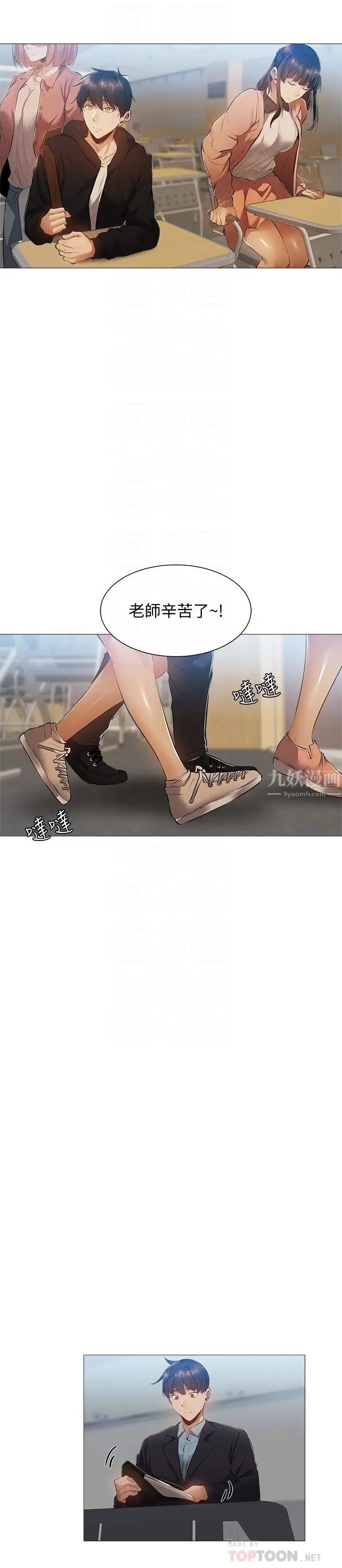 还有空房吗?第22话-我们去喝一杯吧?