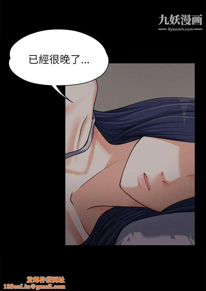 上司的妻子第8话-隔壁房间的声响