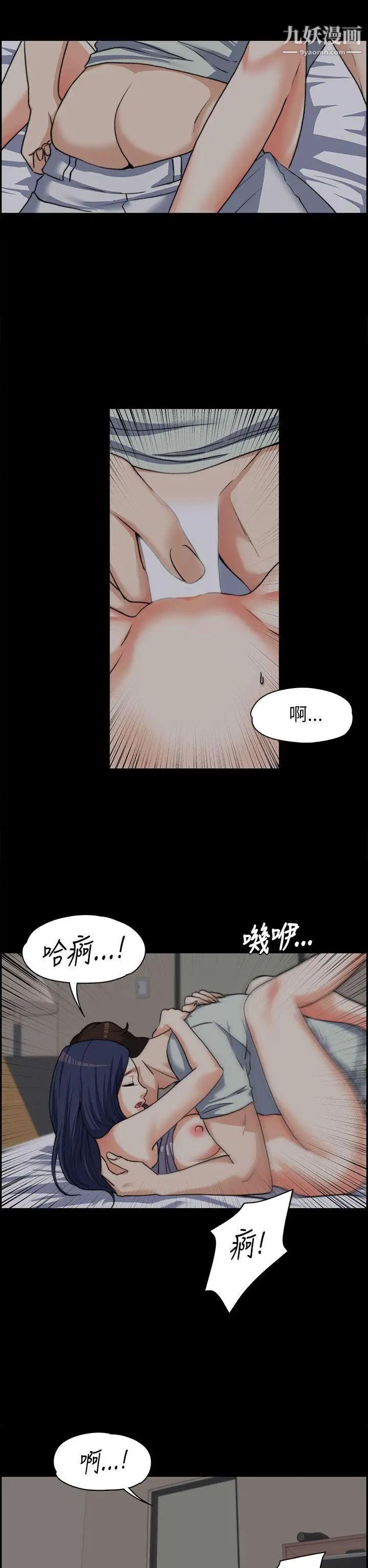 上司的妻子第8话-隔壁房间的声响