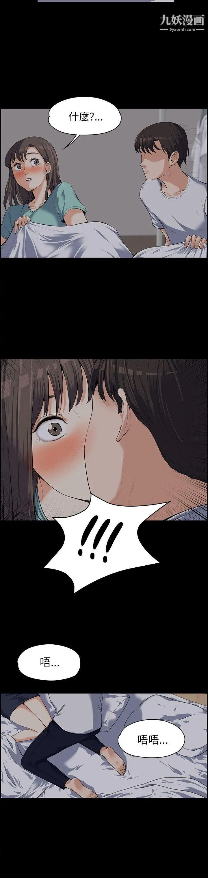 上司的妻子第8话-隔壁房间的声响