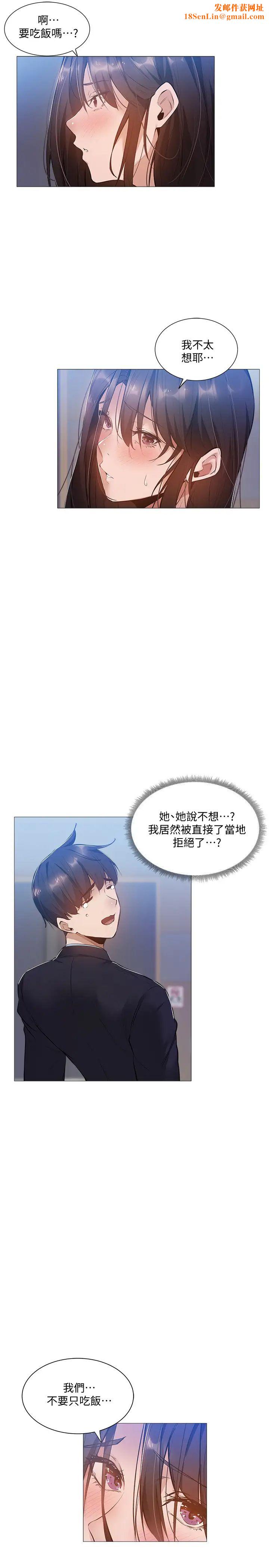 还有空房吗?第23话-她抓着我,要我别走