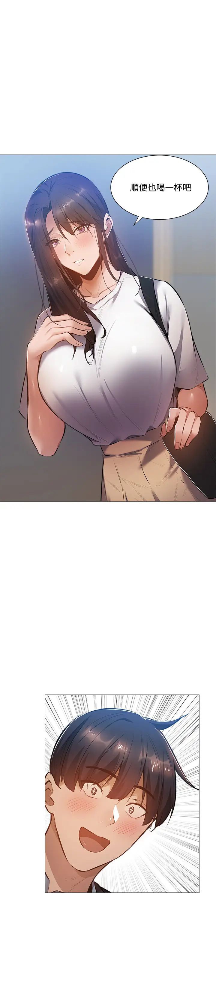 还有空房吗?第23话-她抓着我，要我别走