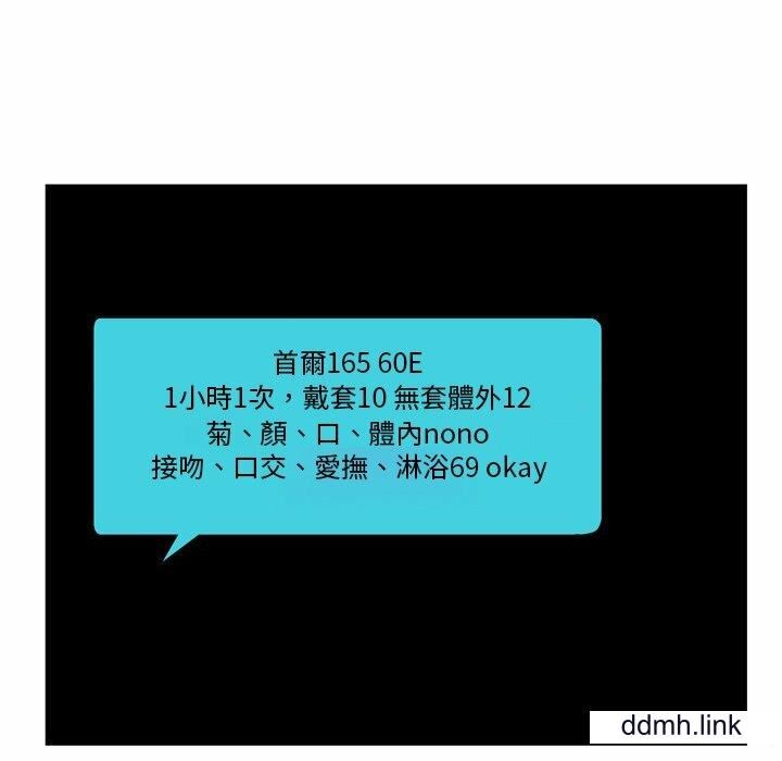 情事物语Fantasy第55话