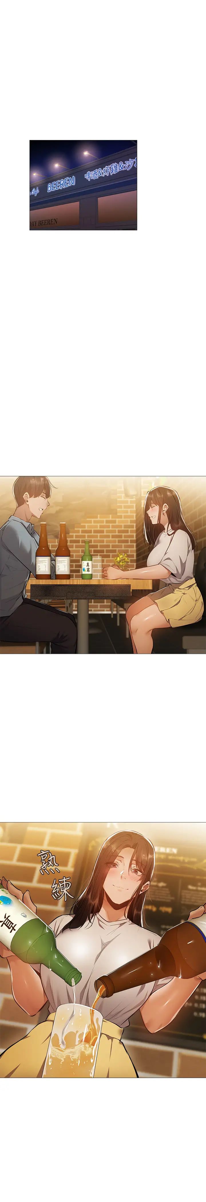 还有空房吗?第23话-她抓着我,要我别走