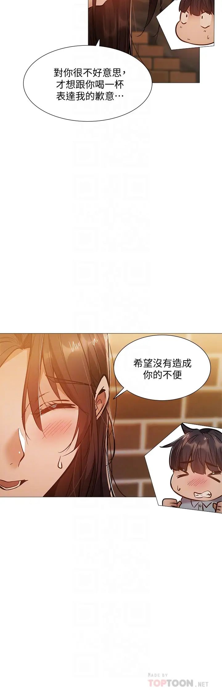 还有空房吗?第23话-她抓着我,要我别走