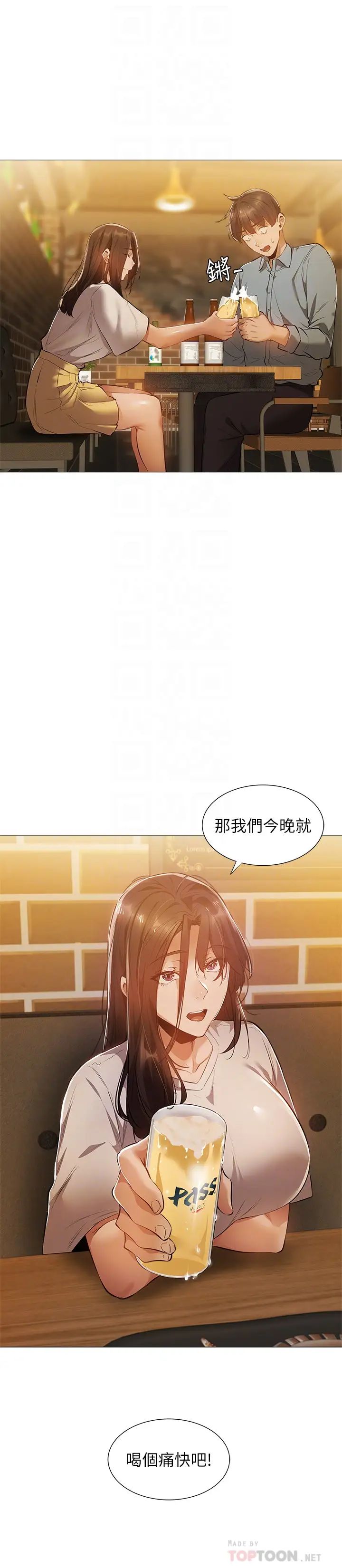 还有空房吗?第23话-她抓着我,要我别走