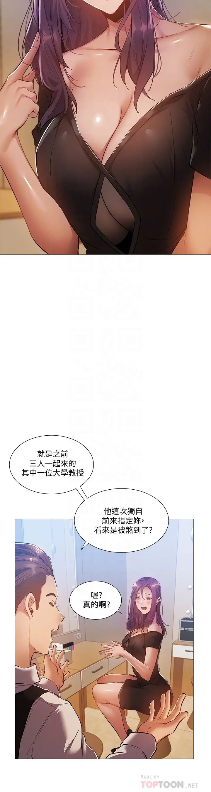 还有空房吗?第23话-她抓着我,要我别走