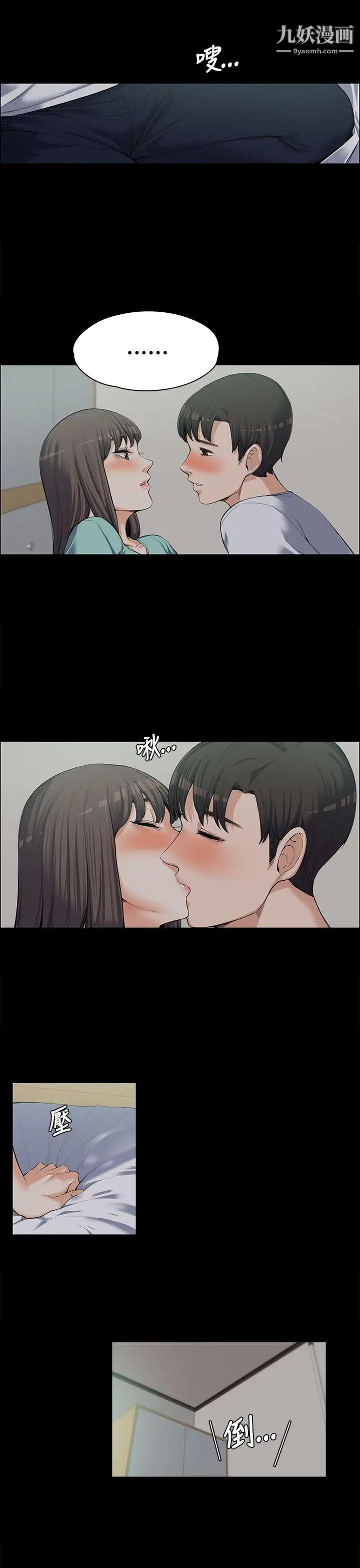 上司的妻子第9话-我也不能认输