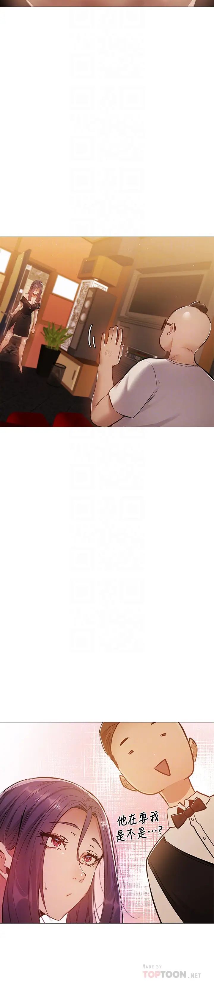 还有空房吗?第23话-她抓着我，要我别走