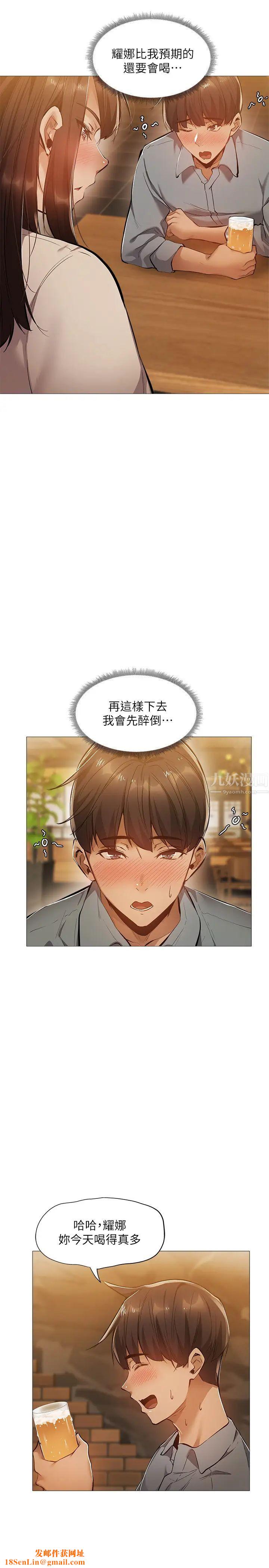 还有空房吗?第23话-她抓着我，要我别走