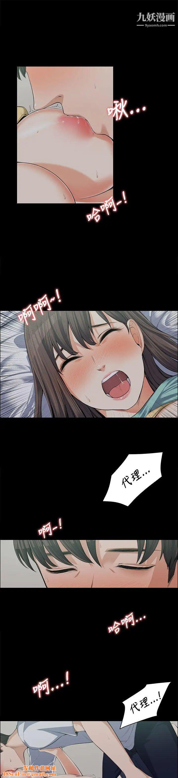 上司的妻子第9话-我也不能认输