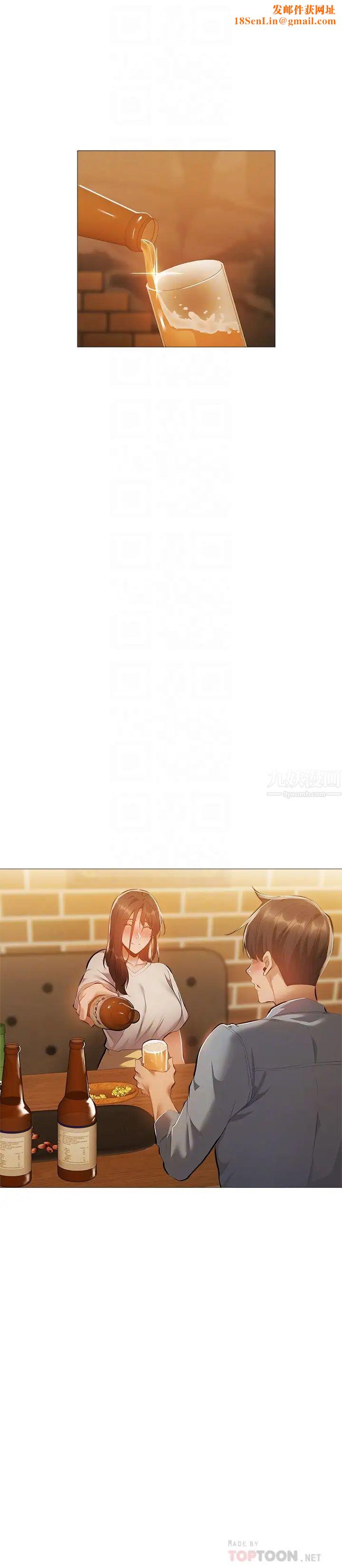 还有空房吗?第23话-她抓着我,要我别走