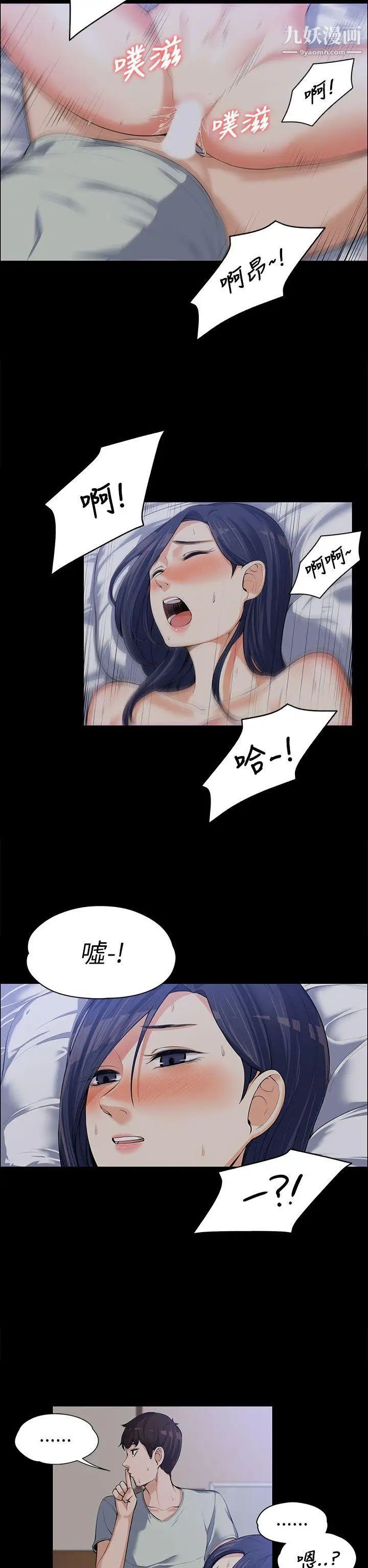 上司的妻子第9话-我也不能认输