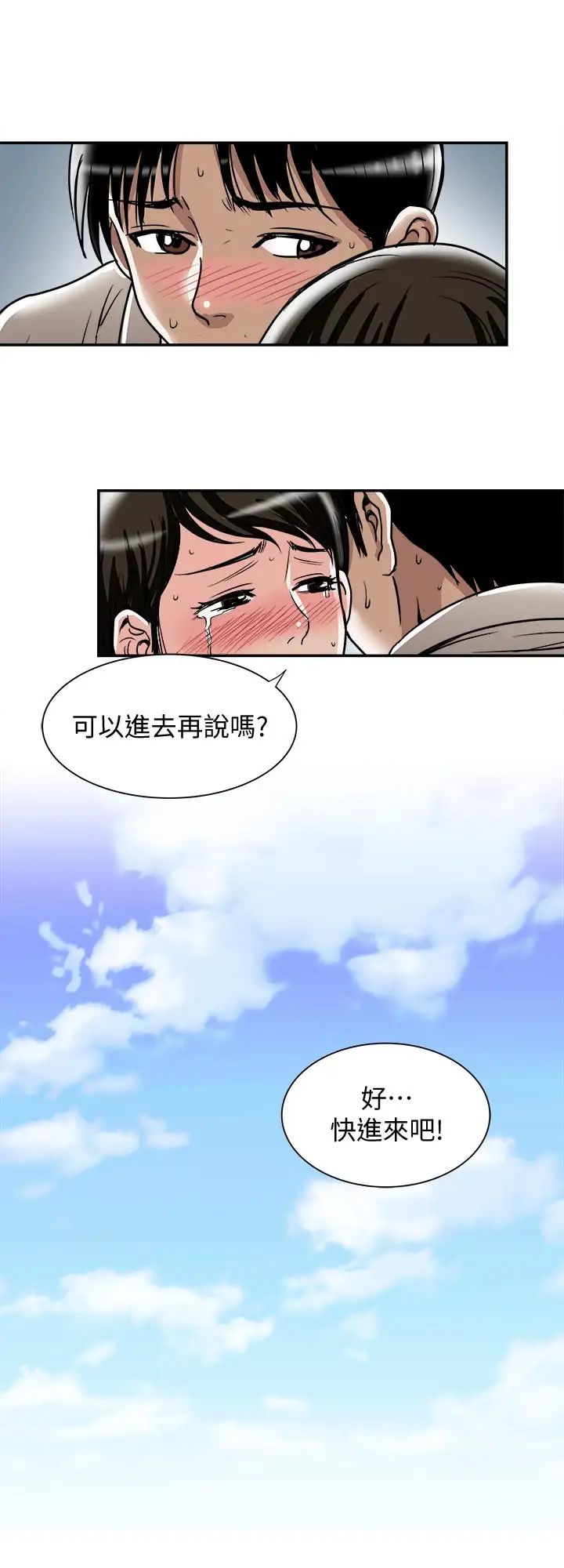 别人的老婆第50话-(第2季)野兽般的绝顶高潮