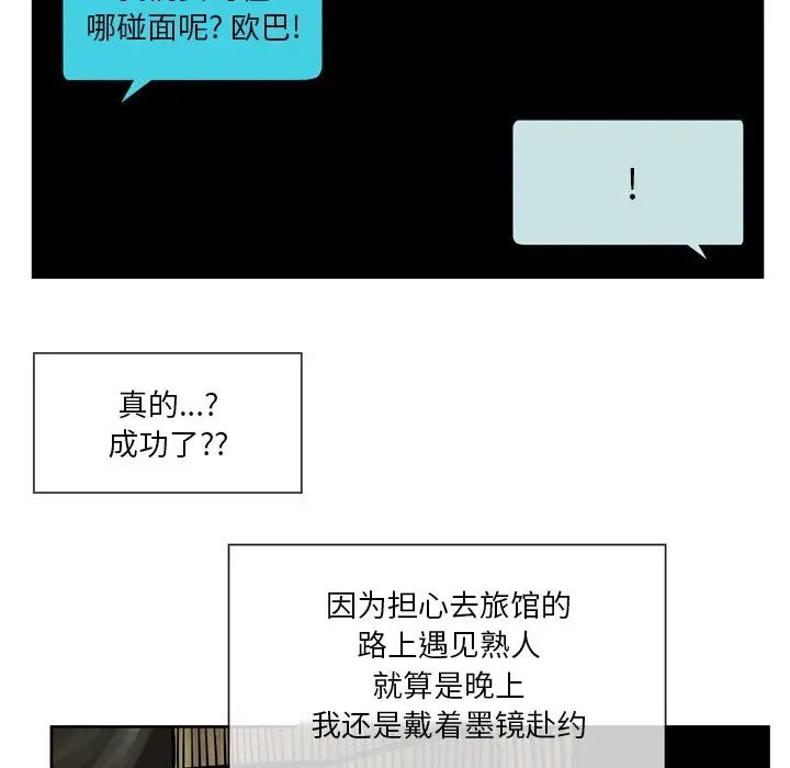 情事物语Fantasy第56话