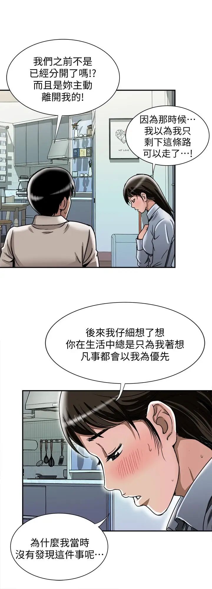 别人的老婆第50话-(第2季)野兽般的绝顶高潮