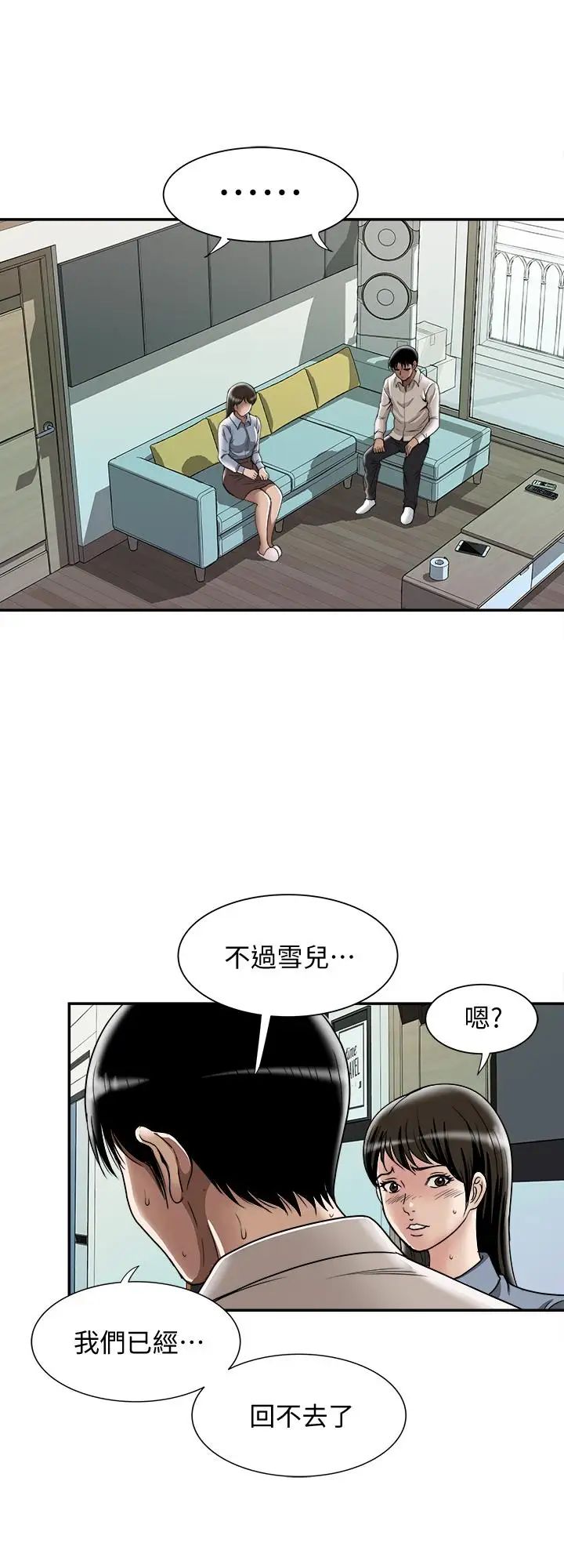 别人的老婆第50话-(第2季)野兽般的绝顶高潮