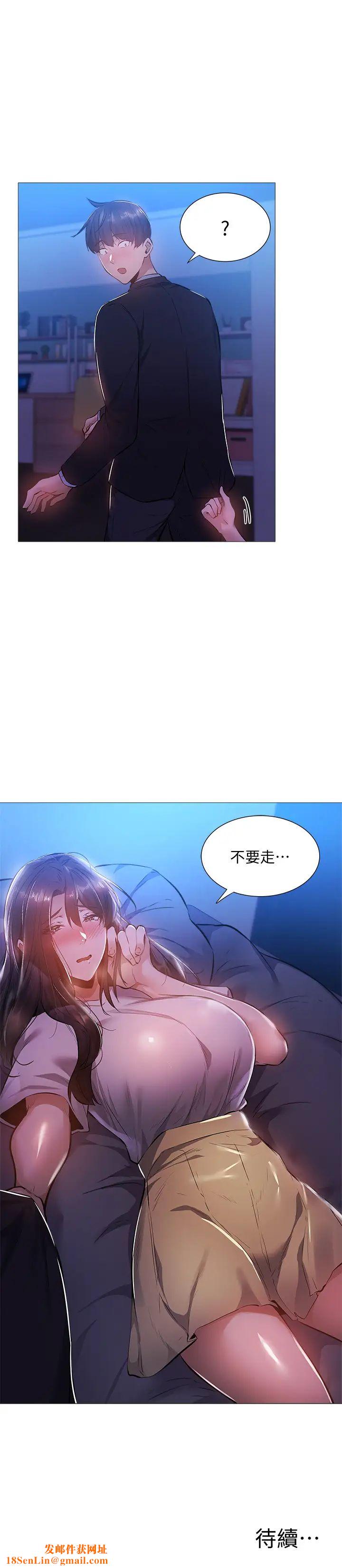 还有空房吗?第23话-她抓着我,要我别走