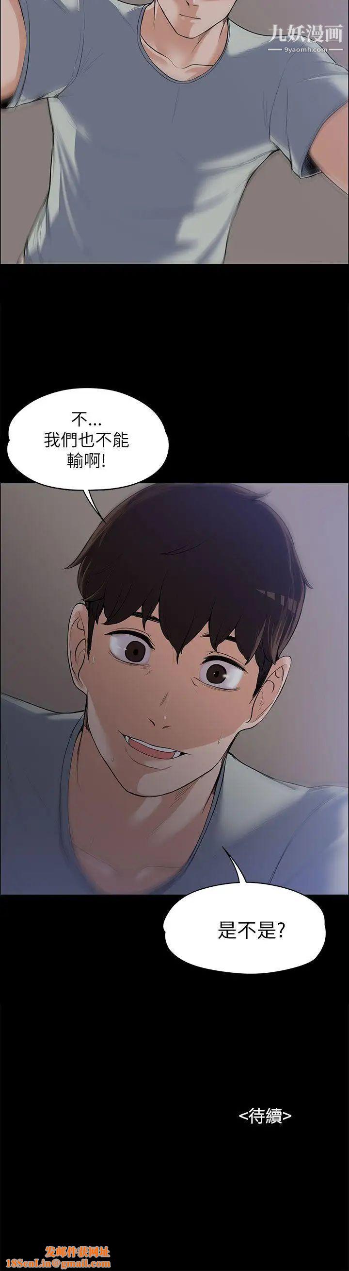 上司的妻子第9话-我也不能认输