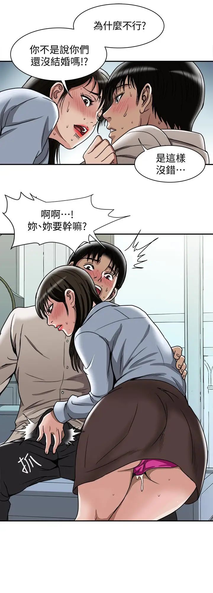 别人的老婆第50话-(第2季)野兽般的绝顶高潮