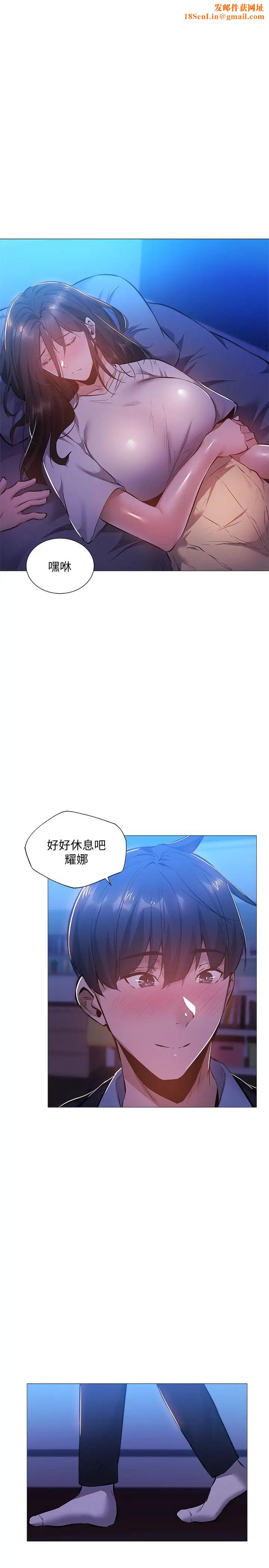 还有空房吗?第24话-我想到你,就叫你来了