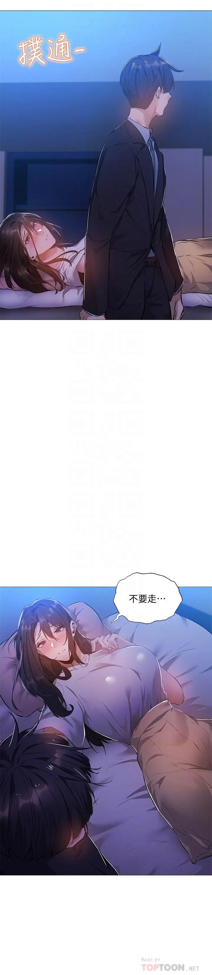 还有空房吗?第24话-我想到你，就叫你来了