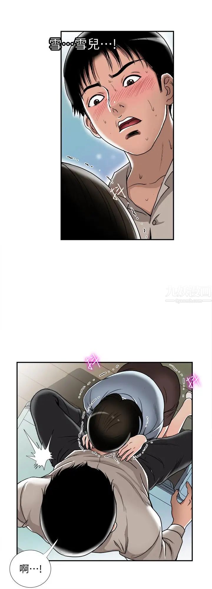 别人的老婆第51话-(第2季)前妻的热情服务